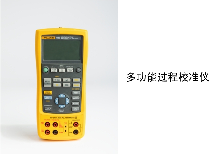 多功能過程校準(zhǔn)儀_副本.jpg