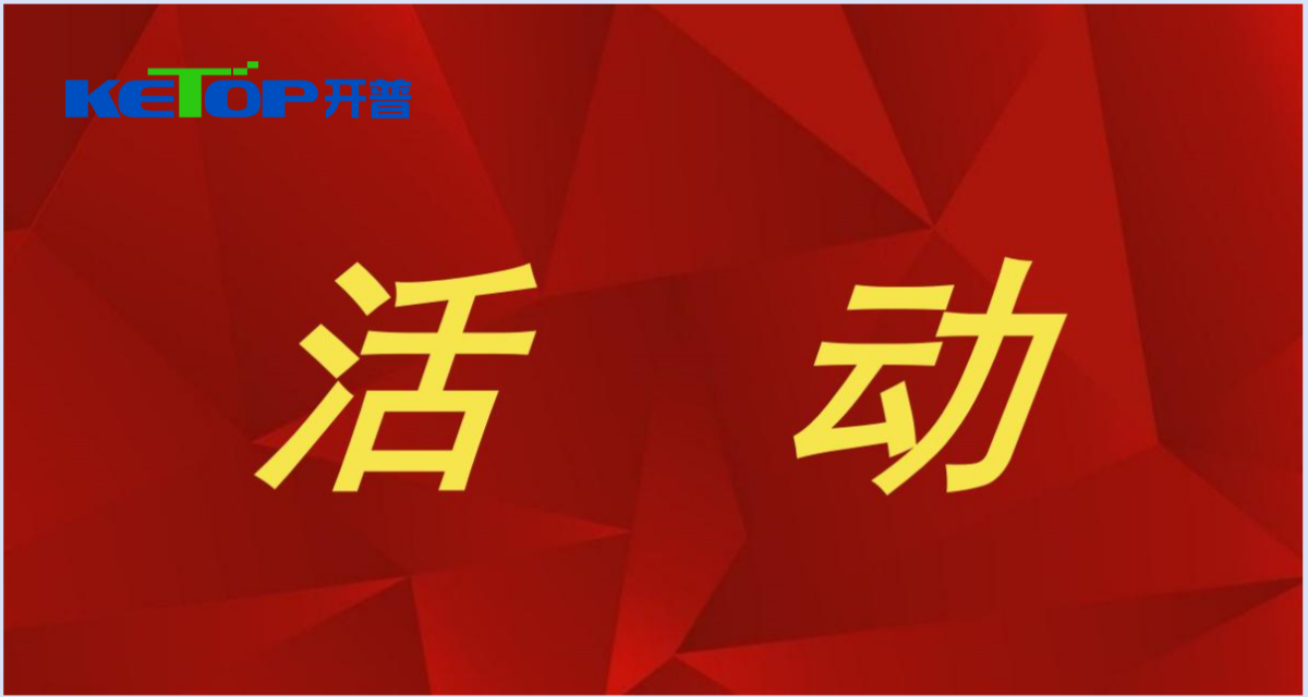 開普檢測 2025.3.15投資者保護教育宣傳-退市相關(guān)知識