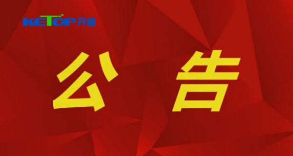 國家電網(wǎng)有限公司自主可控繼電保護及安全自動裝置專項測試合格產(chǎn)品公告