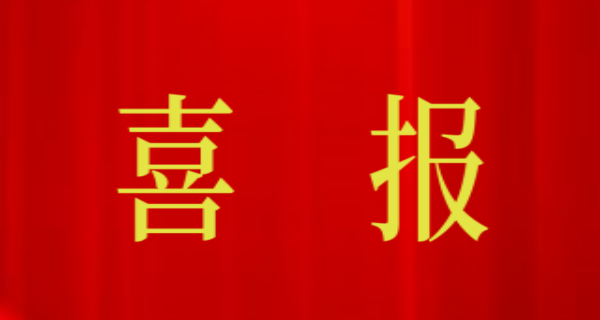 喜報！開普檢測榮獲許昌市市長質(zhì)量獎